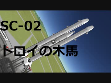 22　木馬型2番艦完成　一部設計解説付き