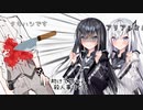 【＃99】ちょっと姉さん！近づかないで！【Coefont劇場】