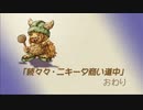 【聖剣伝説 Legend of mana】続々々・ニキータ商い道中　[Part73]