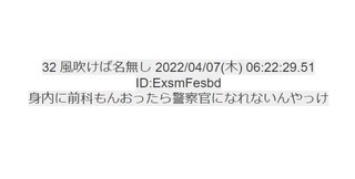 ホモと見る犯罪者の血を引くなんｊ民の末路