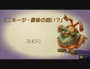 【聖剣伝説 Legend of mana】ニキータ・最後の商い？　[Part74]