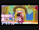 20年前の名作ゲーム【サルゲッチュ２ #5】