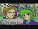 【実況】もう誰も死なせないFE烈火の剣 ヘクトルハード part58