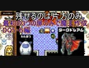 【DQM】テリワンレトロの序盤の３つの扉のみで、魔王を作ってみた。ドラクエ5・6編【テリーのワンダーランドRETRO】【ドラゴンクエストモンスターズ】