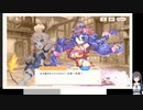 れじぇくろ！の低音ヴォイスなプレイ配信１０【「ザ・バレンタイン・バトル！」に着手する】