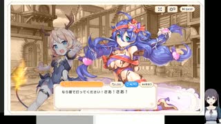 れじぇくろ！の低音ヴォイスなプレイ配信１０【「ザ・バレンタイン・バトル！」に着手する】