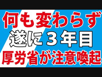 そろそろ変えませんか？