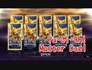 【Yu-Gi-Oh! Master Duel】サラマングレイトのウサギが汎用性高いのよ！サラマングレイトデッキを組みたくなったのでパック『燃える不屈の魂』を開けていく！【Part27】