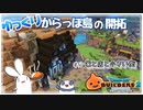 【DQB2】家と店と小さい街～ゆっくりからっぽ島の開拓～＃17【ドラゴンクエストビルダーズ2】