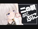 ゆかり先生劇場『紲星あかり 食べ過ぎて二の腕を気にする』（VOICEROID劇場）