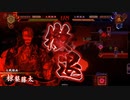 失墜の正八位vs.弓２魏武【旧Ver.英傑大戦】