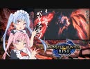 【MHRise】ゆるふわ初見part28【VOICEROID実況】