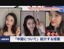 ▼経済安全保障▼米英豪、極超音速兵器を共同開発▼中国は驚異的なスピードで核戦力を拡大▼台湾侵攻は露が手本▼防疫スタッフによる暴行事件▼中国、SNSで宣伝工作▼ロシアの戦争中も中国脅威