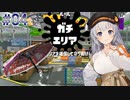"きずな"を信じるSplatoon2 Part.4【ガチエリア】