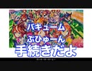【空耳】うまぴょい伝説の逆再生がひどいwww【逆逆再生】