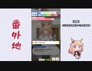 【実況】ウマ娘 プリティーダービー番外地261【ゴールドシチー育成編3】