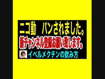 イベルメクチンの飲み方。クレジットは無くなる。