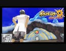 【第154話】ポケモンUS虫贔屓実況【神の山と太陽の男】