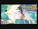 【第154.5話】ポケモンUS虫贔屓実況【白イ穴ノ先ヲ調査セヨ】