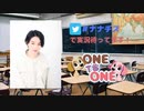 【会員限定版】「ONE TO ONE ～『ナナメ後ろの席のチスガさん』～」第46回