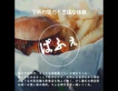 ぱふぇ【ゆっくり朗読】
