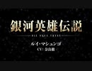 「激突」キャラクターPV　マシュンゴ