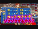 【ゆっくり】封印の剣ハードで抽選ファイアーエムブレム　第12章外伝　前編【FE】