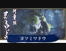 【VOICEVOX実況】のんびり（縛りあり）狩り日和【MHRise】part 12
