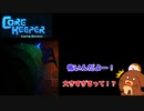 【CoreKeeper】２体目のボス発見＃７【ゆっくり実況】