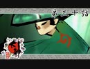 小さいイケメンの相棒、イッスン 大神 絶景版 Part30【ゲーム実況】