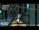 【大神絶景版】難破船がなんぱのもんじゃい！【実況プレイ】#30