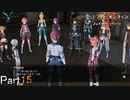 【実況】もしかしてお母様はエイリアンだったりする？【ソードアート・オンライン フェイタル・バレット】Part15
