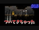飛んで火にいる夏の虫リブラ【アストリブラ-astlibra-生きた証- #15】
