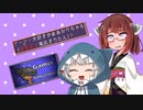 【Gamer Simulator】ゲーマー大好き少女あかりちゃん（被害者：東北きりたん）【ソフトウェアトーク実況】