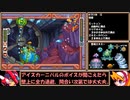 【ゆっくり実況】ロックマンゼロ３をダッシュを使わずにアベ１００でクリアする　第12話