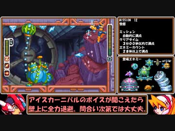 【ゆっくり実況】ロックマンゼロ３をダッシュを使わずにアベ１００でクリアする　第12話