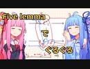Five lemmaでぐるぐる【VOICEROID解説】