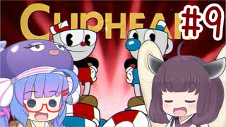 ウナきりの債務者コテンパン日誌　＃9【VOICEROID実況】