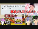 【大盛りグルメ食堂】ドカ食い胃袋破裂侍 第6回【実況】