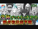 【遊戯王】持っているのはどのデュエリスト？究極デッキトーナメント敗者復活戦前半戦！【遊戯王タッグフォースSP】ゆっくり実況