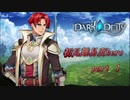 【初見実況】DARK DEITY  part１ 【難易度HERO】
