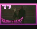 トロフィーコンプ目指して①【GRAVITY DAZE2】#77