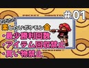 ただただ楽したいポケモン金 part01 【voiceroid実況】