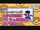 ただただ楽したいポケモン金 part02 【voiceroid実況】
