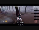 【第五人格】今回は通常モードかな？？