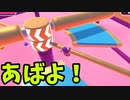 帰ってきたフォールガイズ【ゆっくり実況】#620