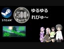 Steamワンコイン ゆるゆるれびゅ～ 第108回「Tree Simulator 2023」