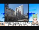 【動画News】経産省の広告売上3月発表分、4マスはすべてがマイナス・ネットは大きなプラス(2022/04/08)