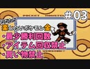 ただただ楽したいポケモン金 part03 【voiceroid実況】