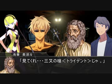 【クトゥルフ神話TRPG】つはもの達の「貌を見せよ」part3【リプレイ】